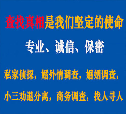 关于林周飞豹调查事务所